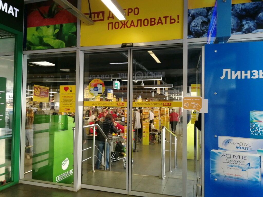 Магазины Билла В Москве Адреса На Карте