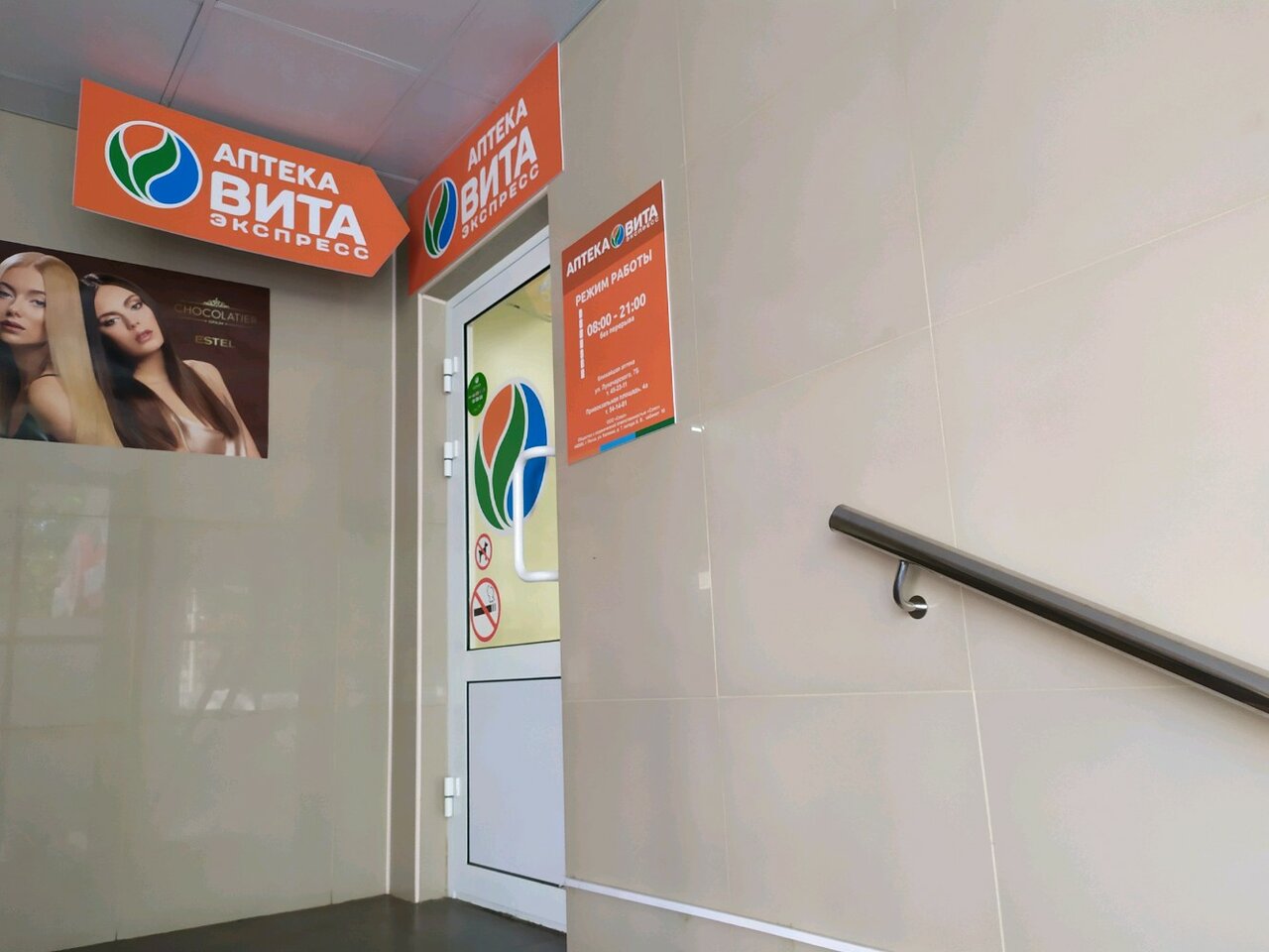 Вита Интернет Магазин Пенза