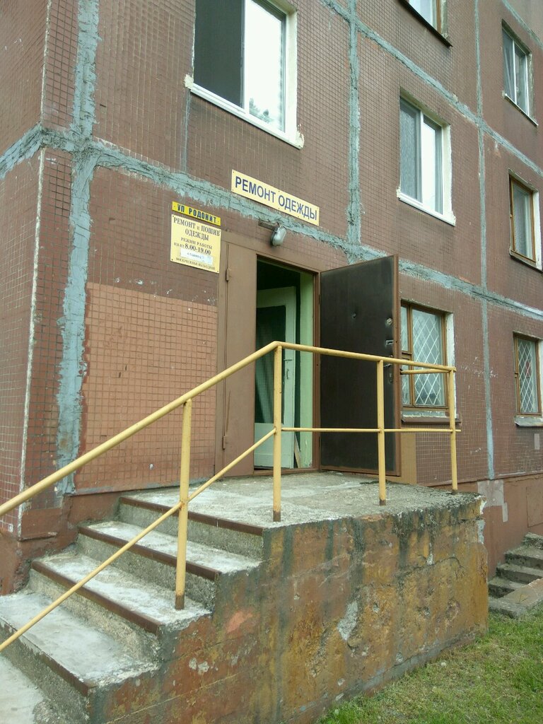 Repair of clothes Masterskaya po Remontu Odezhdy Up Rodonit, Minsk, photo