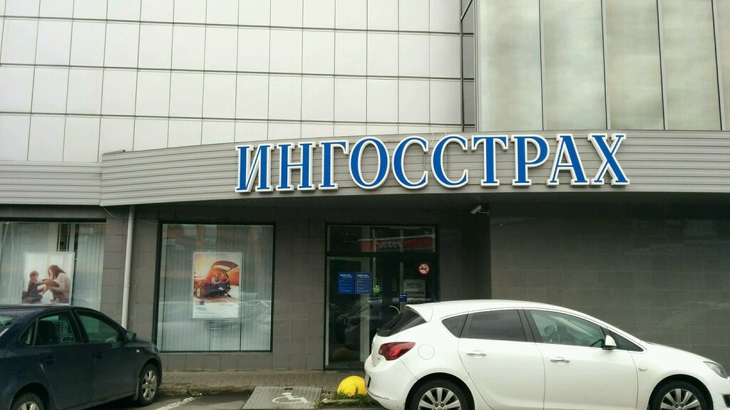 Авто нс ингосстрах