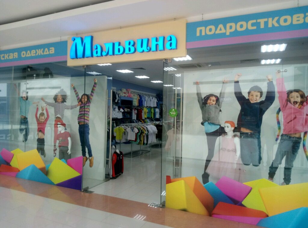 Магазин Мальвина Вологда Каталог Товаров