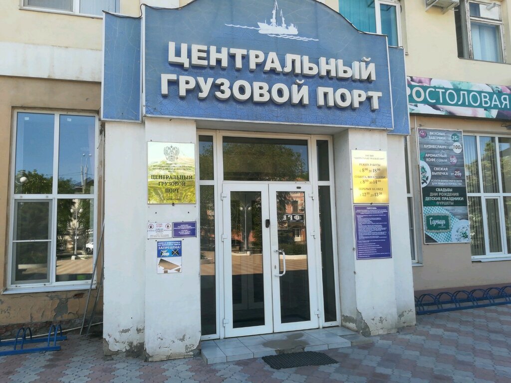 Harbour, port Central cargo port, Astrahan, photo