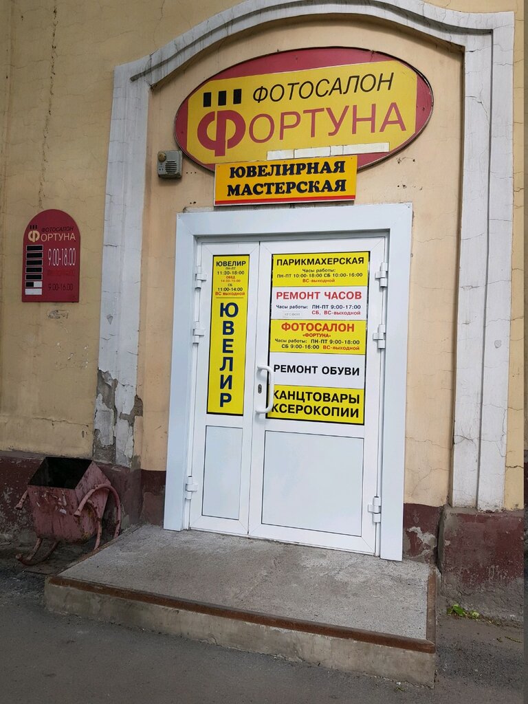 Ооо фортуна авто белгород