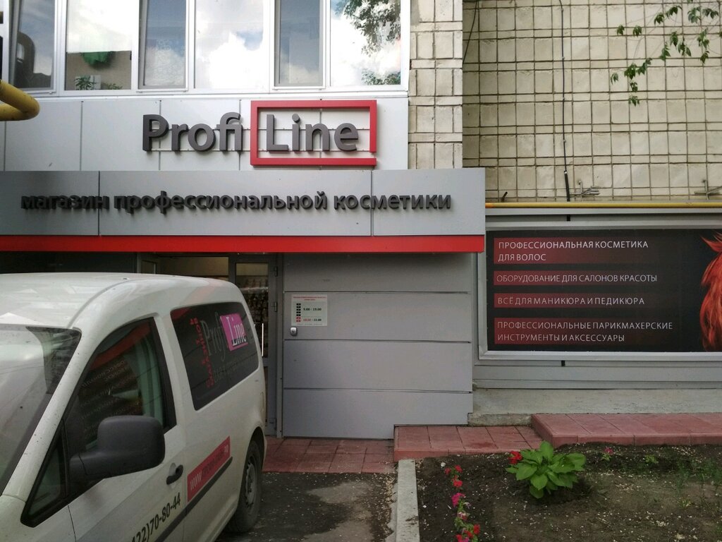 Профилайн Интернет Магазин Ульяновск