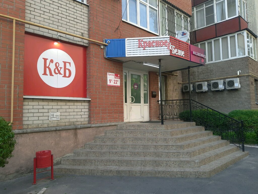 Магазины Красное И Белое В Цао Москвы