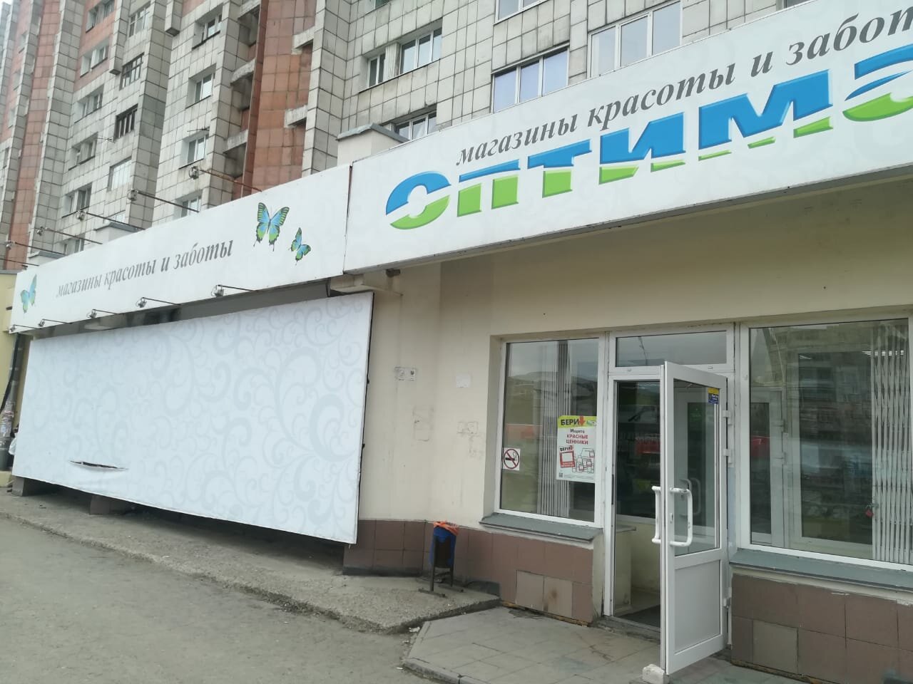 Магазин Революция Пермь