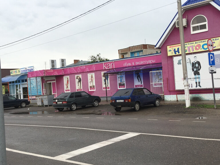 Магазин Стиль Тихорецк Официальный Сайт Обувь