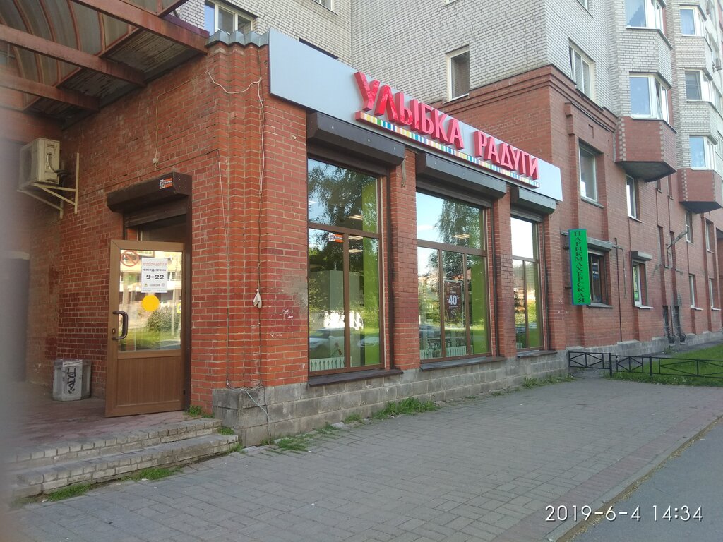 Магазин Авиаконструкторов 2