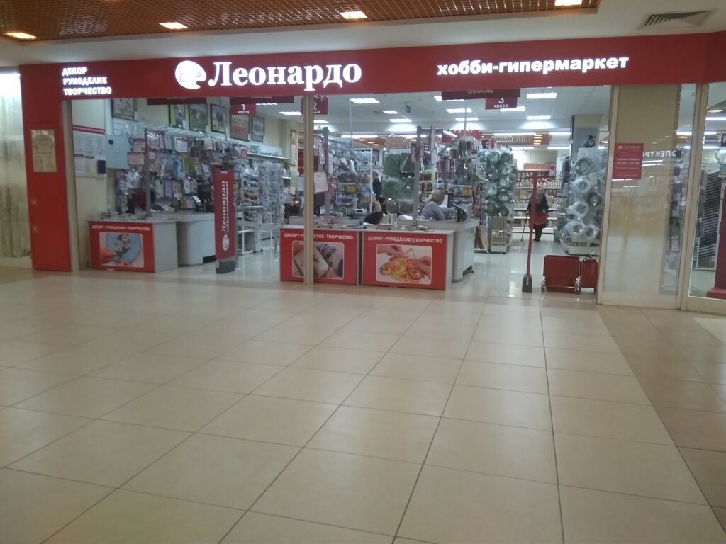 Магазин Леонардо Симферополь