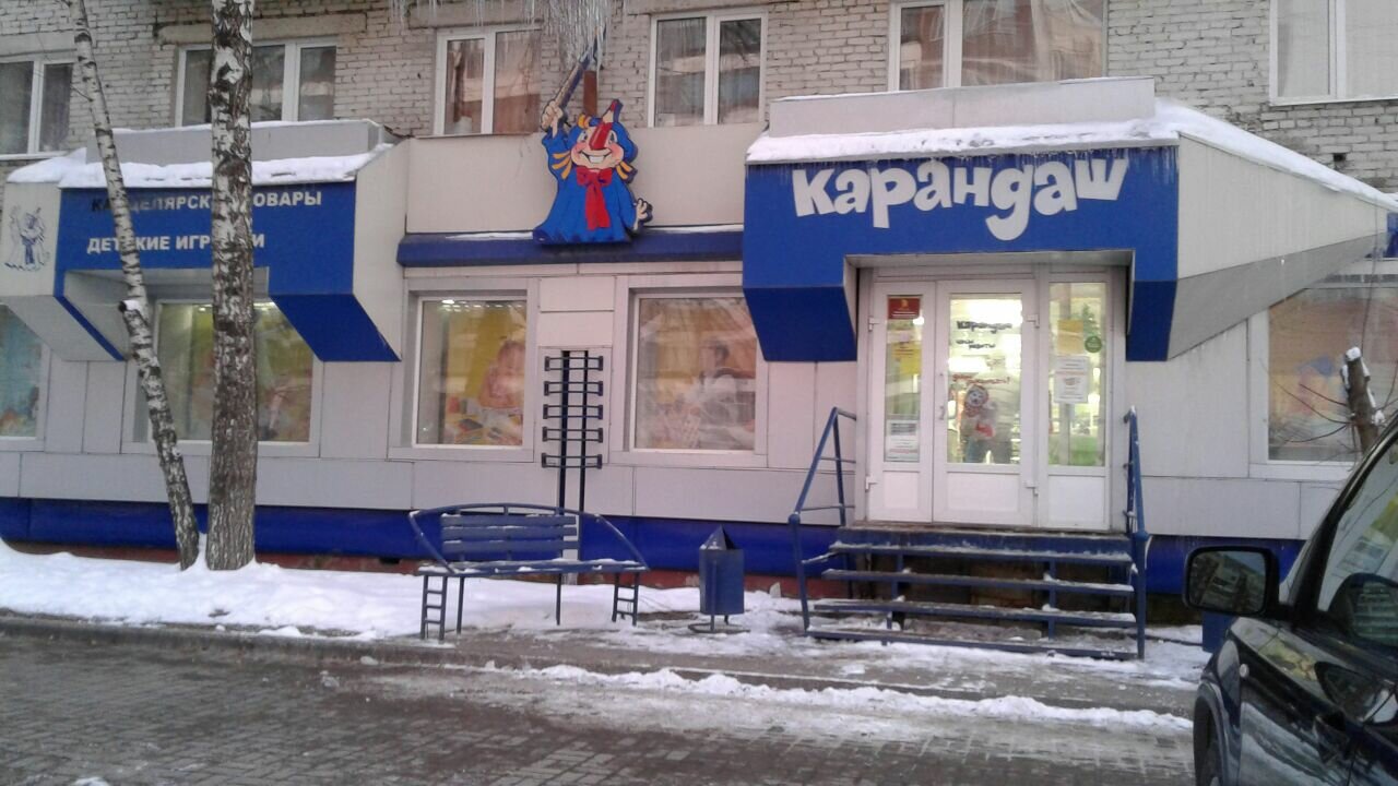 1001 Karandash Магазин На Карте Москва