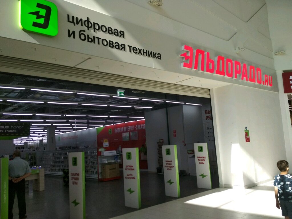 Магазин Электроника 108