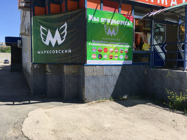 Магазин Пива Саратов