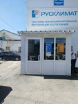 Minimaks (ulitsa Pirogova, 15/2), electrical products