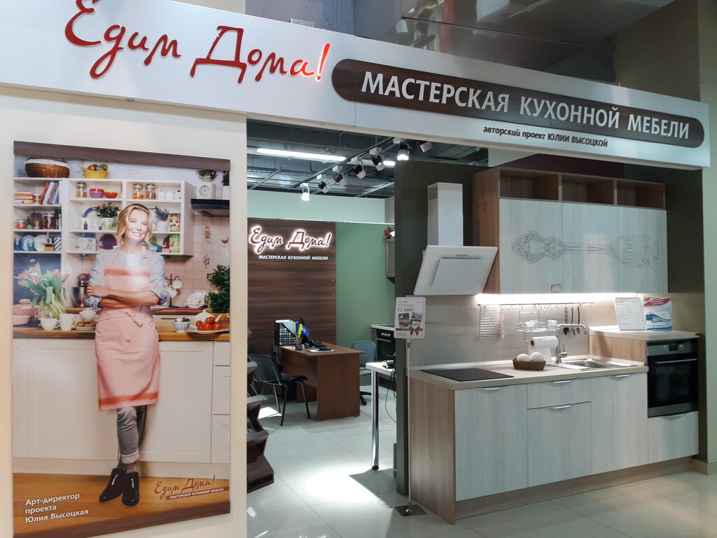 Едим Дома Адреса Магазинов