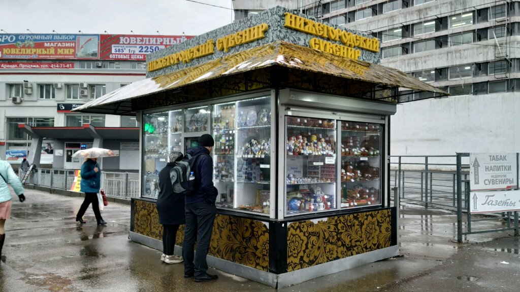 Щербинки 2 Нижний Новгород Магазины