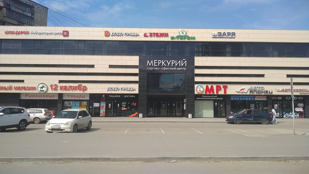 ТЦ Меркурий, торговый центр, просп. Космонавтов, 31А, Екатеринбург ...