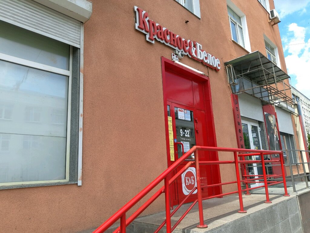 Ərzaq mağazası Krasnoe&Beloe, Kursk, foto