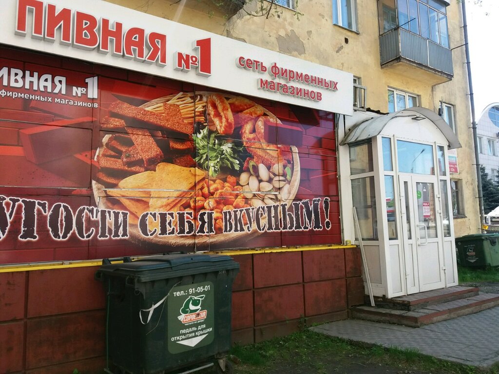 Магазин 1 Новокузнецк