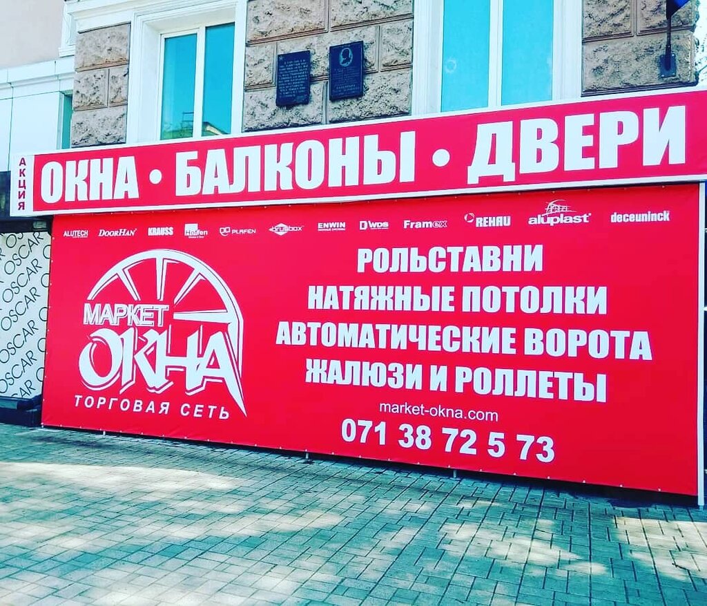 Okno Store Интернет Магазин