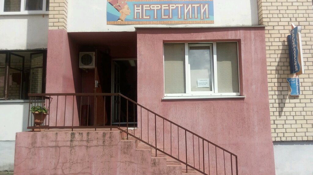 Hairdresser Nefertiti parikmakherskaya ChUP Nefertiti-Stil, Brest, photo