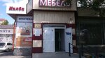 Альянс-М (Первомайская ул., 176), магазин мебели в Новосибирске