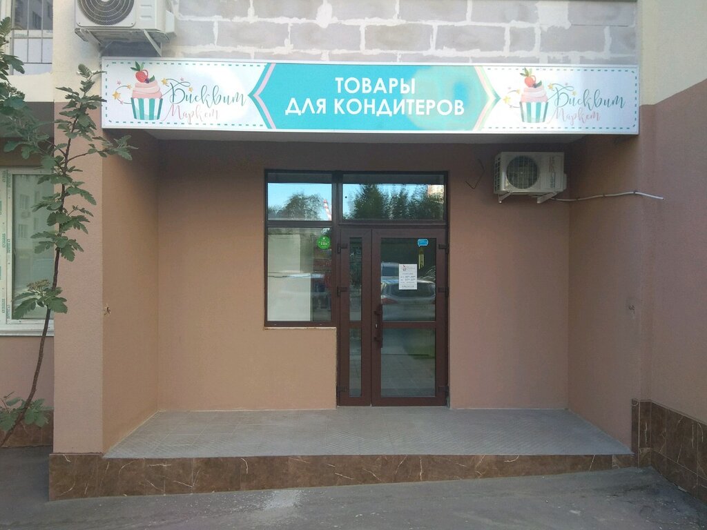 Стара Загора 21 Кондитерский Магазин