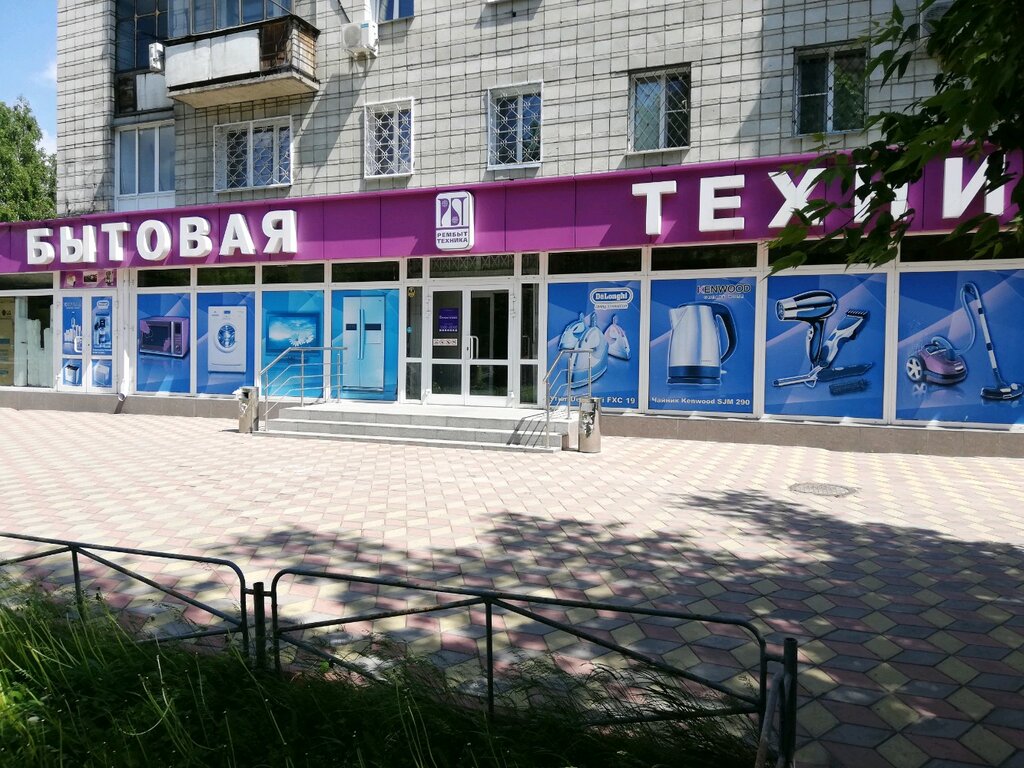 Магазин Бытовой Техники Рембыттехника