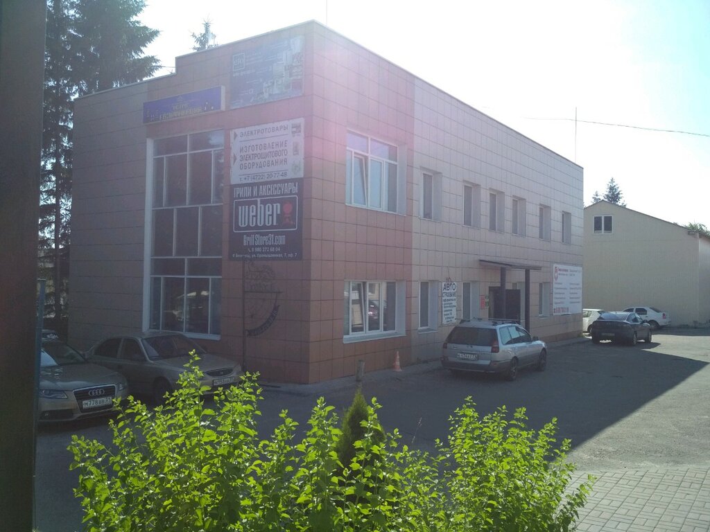 Магазин На Промышленной Белгород