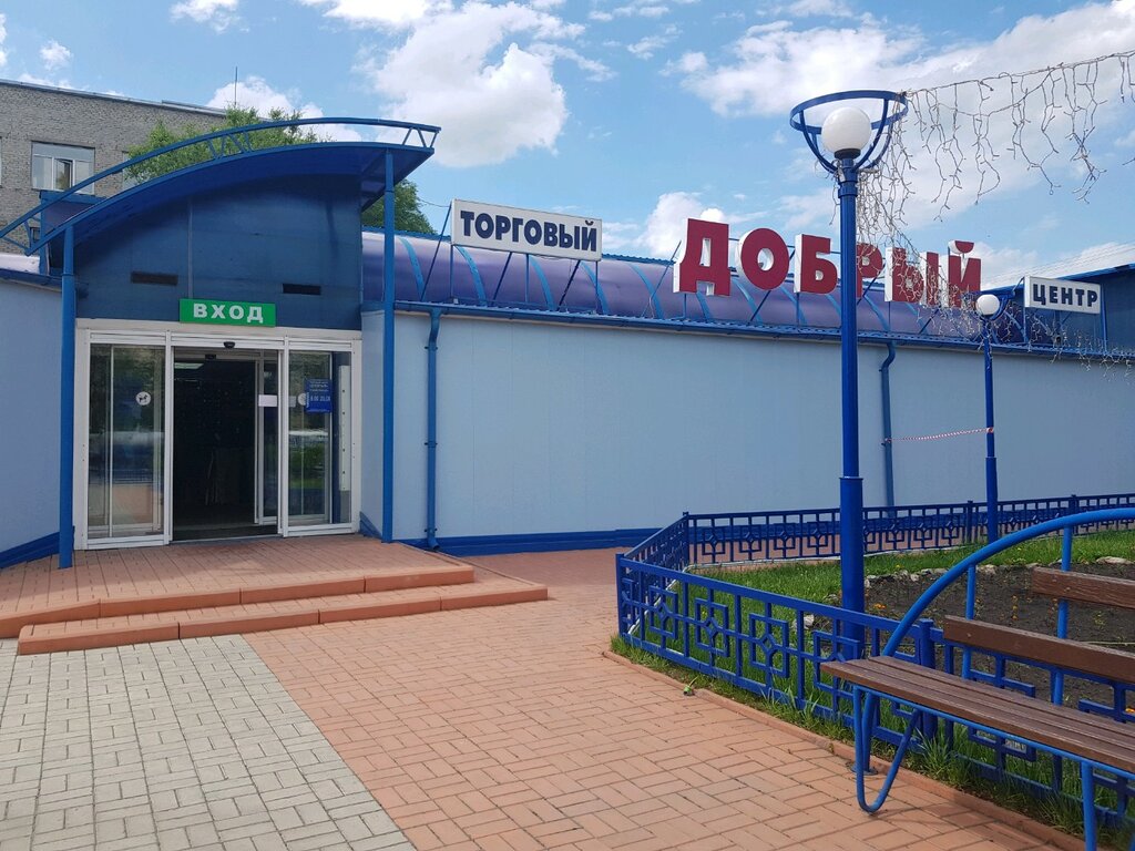 Магазине 2 Кемерово