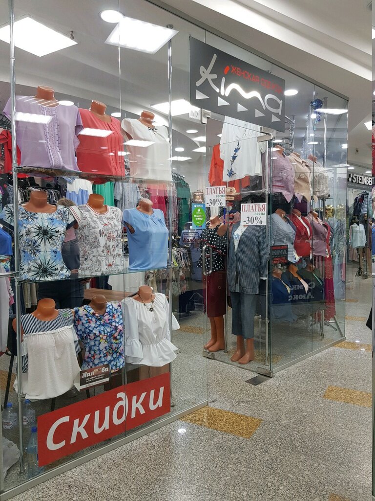 Кемерово Магазин Фасон