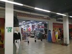 Галактика Ярославль Магазин Одежды