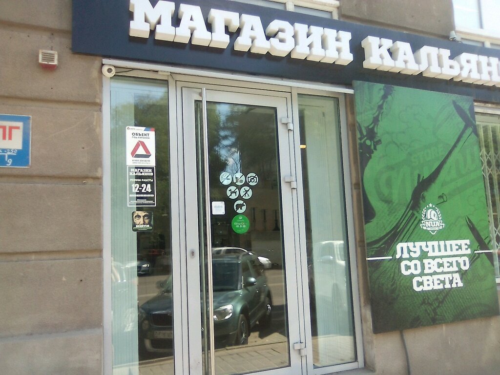 Интернет Магазин Табака Ростов