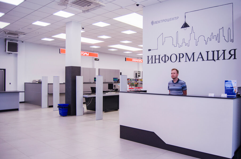 Электроцентр Калининград Интернет Магазин