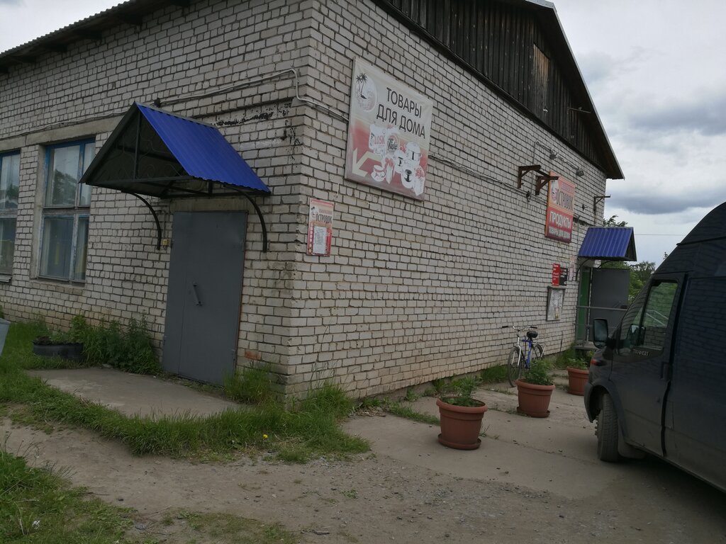 Магазин Островок Саратов Каталог Товаров Цены