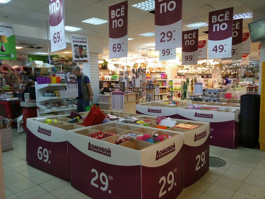 Home goods store Domovoy, Podolsk, photo