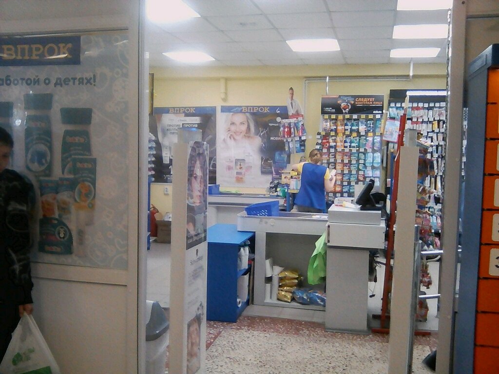 Магазин Впрок Киров