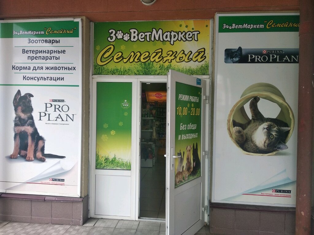 Зоомагазин Омск Интернет Магазин