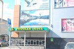 Russkaja okhota (Respublikanskaya ulitsa, 61), hunting supplies