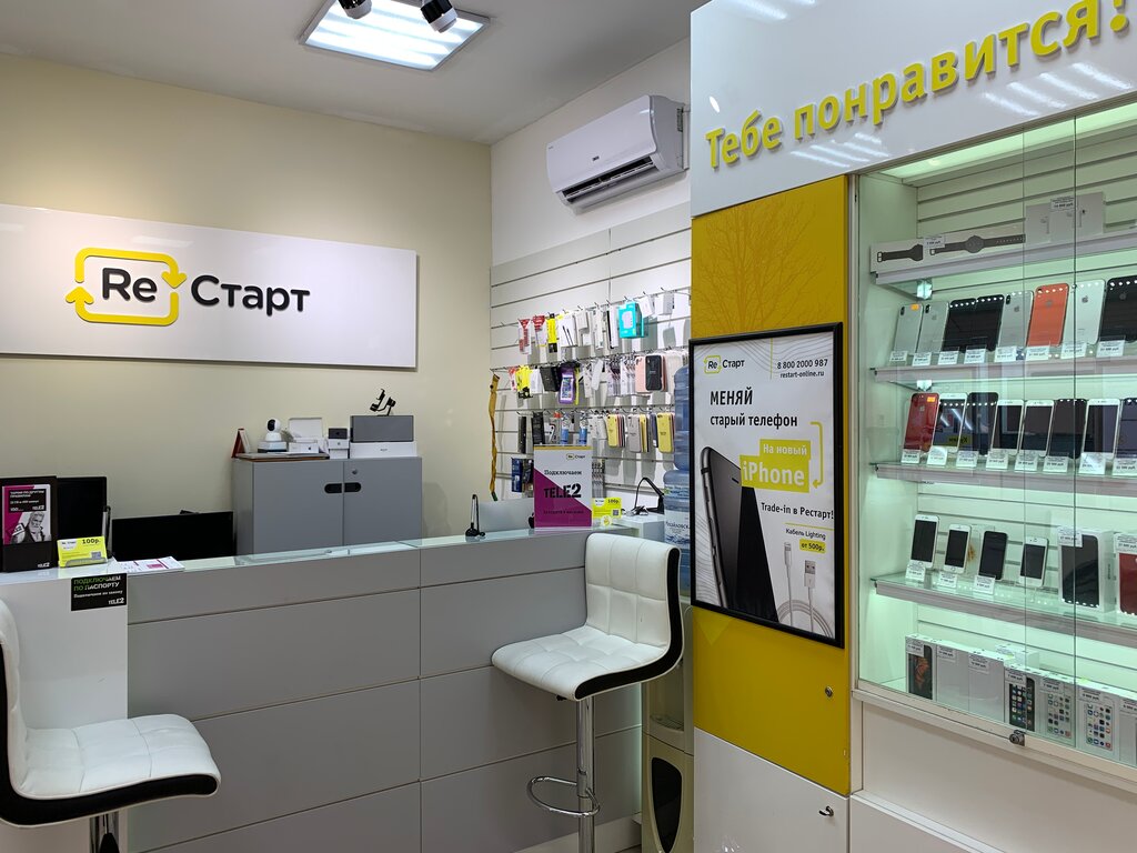 Магазин Салон Ярославль