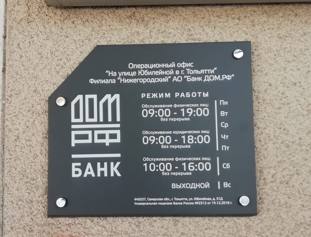 Режим Работы Магазинов В Тольятти