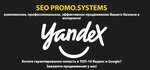 Promo. Systems (ул. Маршала Ерёменко, 24А, Феодосия), интернет-маркетинг в Феодосии