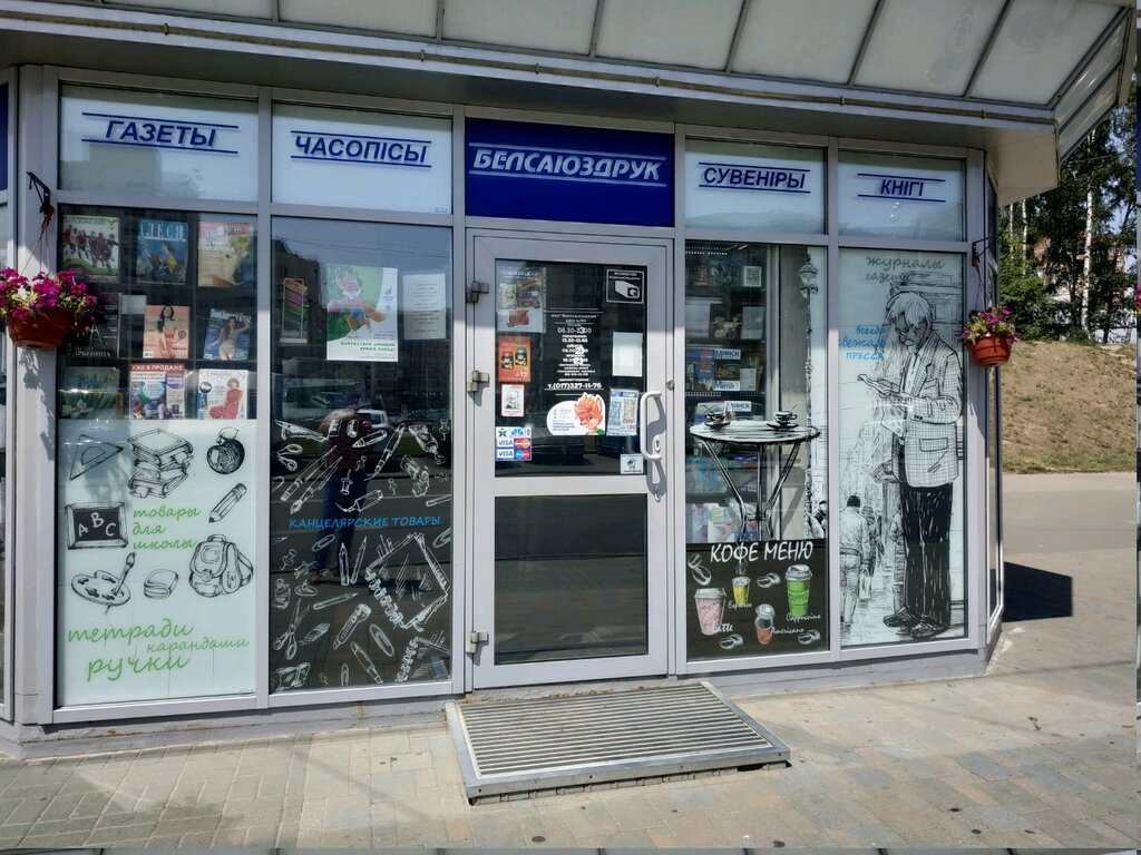 Магазины В Уручье Минск