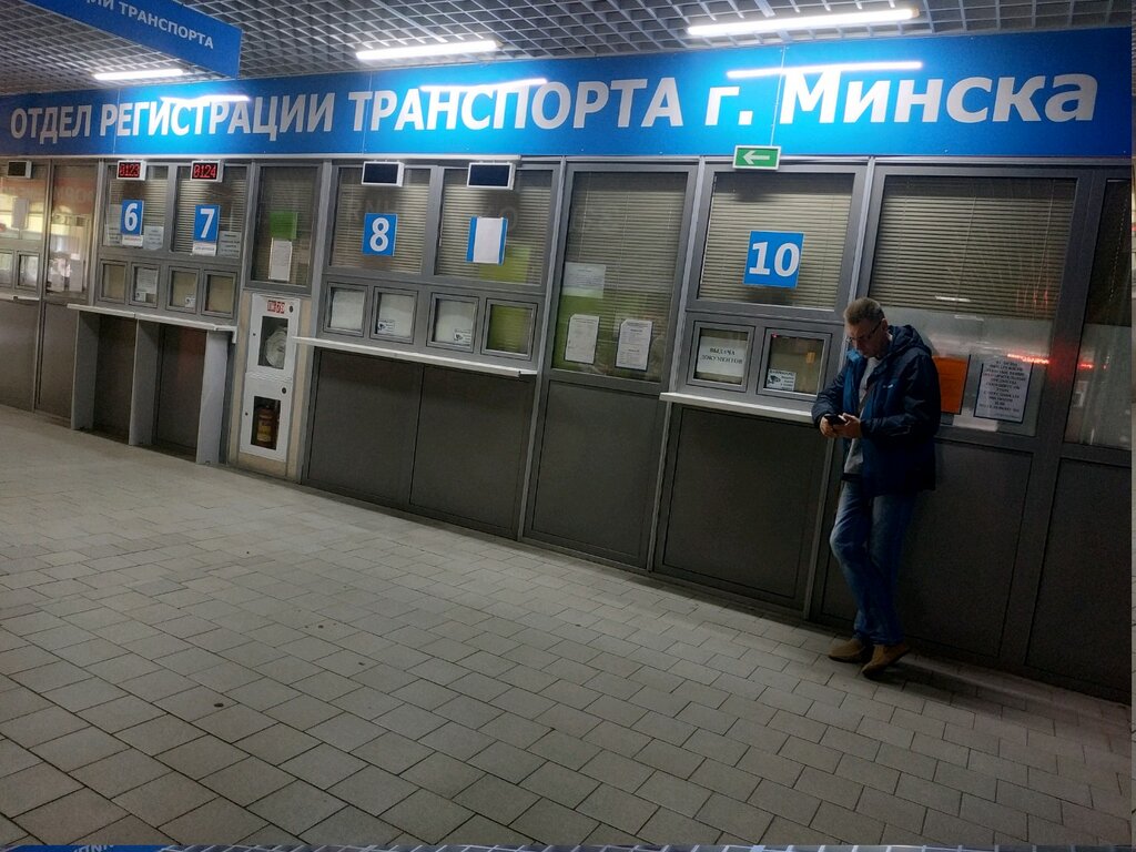 Гаи снятие с учета автомобиля ждановичи