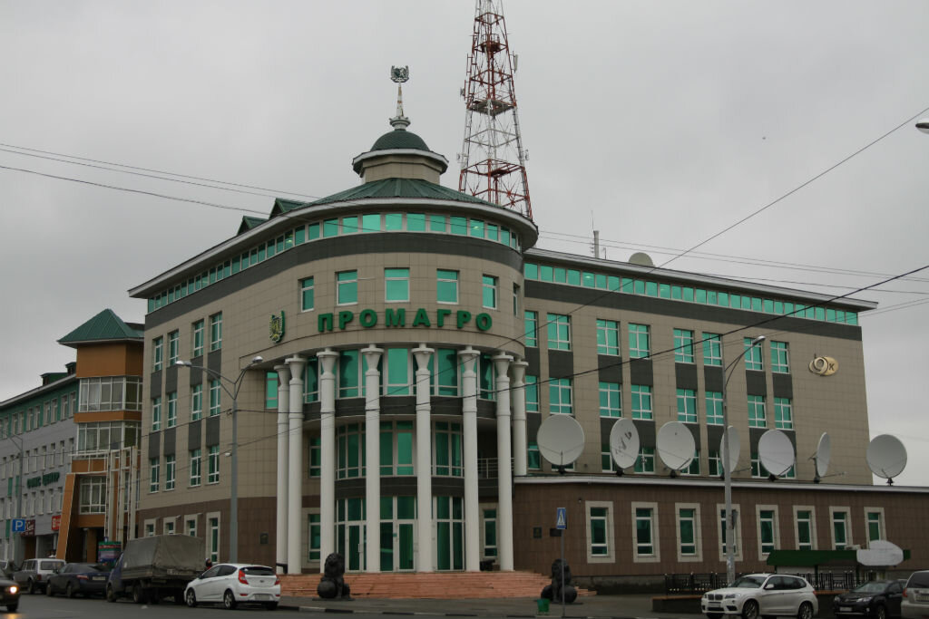 Промагро Старый Оскол Официальный Сайт Магазин