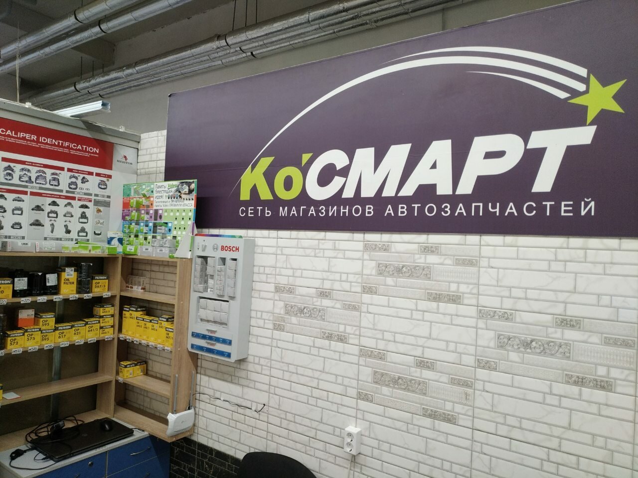 Cosmart Алматы Интернет Магазин