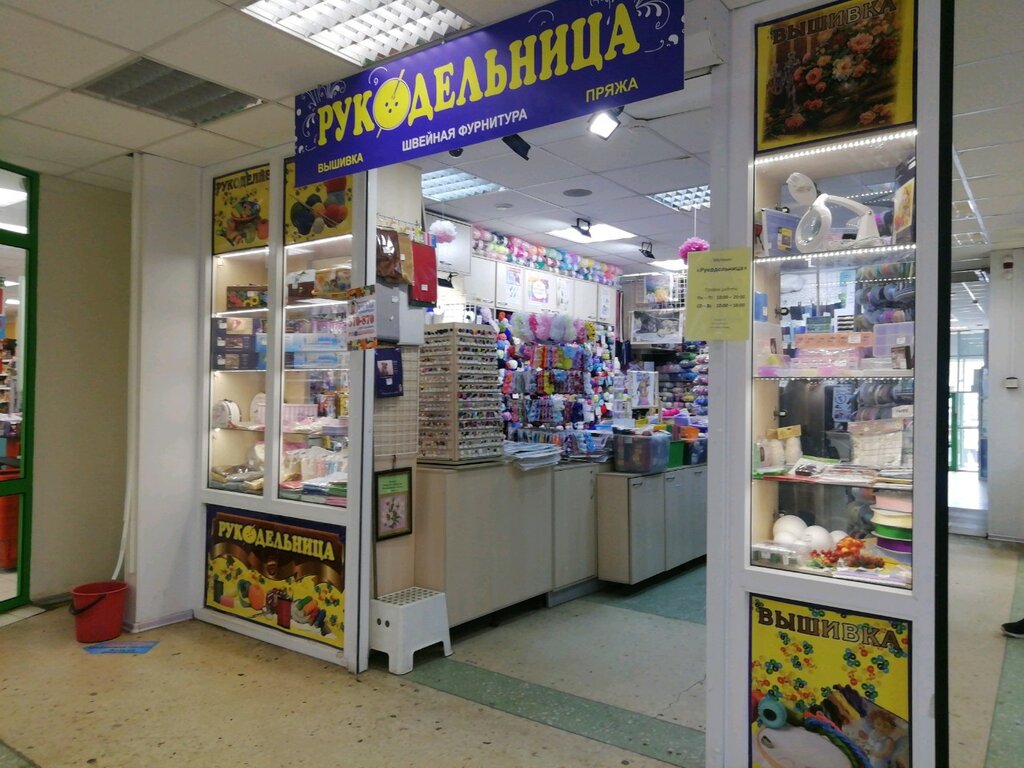 Магазин Рукодельница Тверь Официальный Сайт