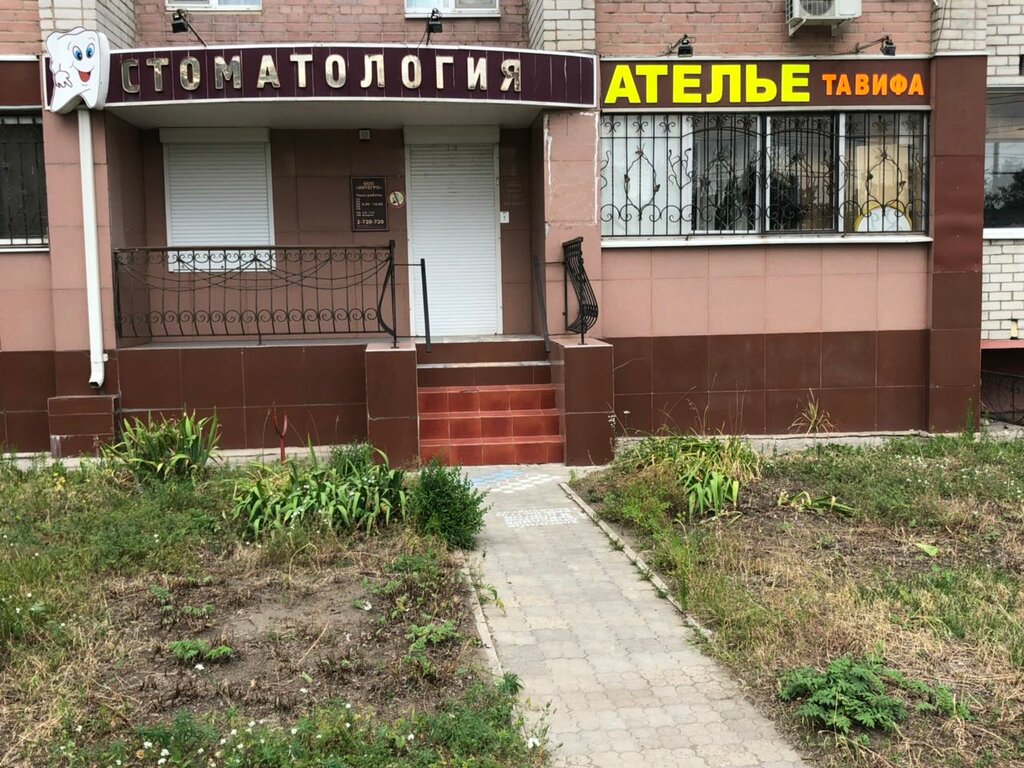 Рамонь Магазин Одежды Улица Мосина