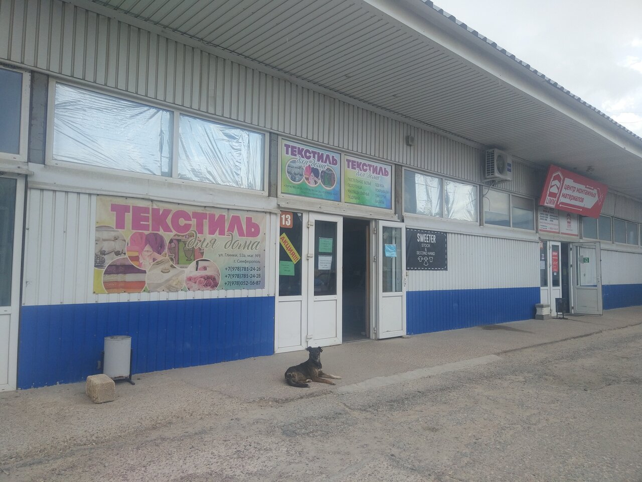Магазин На Ул Глинки