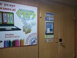 Agentstvo kompleksnykh resheny (Russkaya Street, 41А), accountants