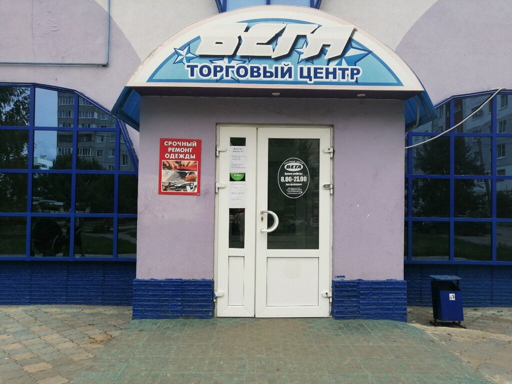 Магазин Вега Часы Работы